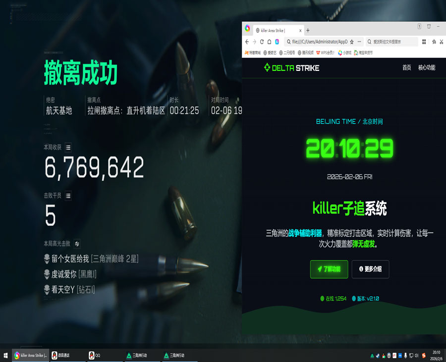 三角洲藏宝鼠外挂软件效果